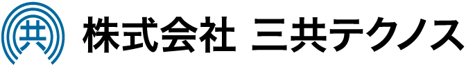 株式会社 三共テクノス